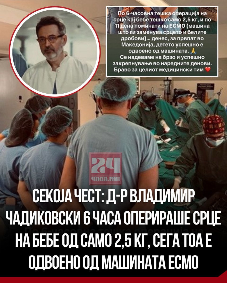 Владимир Чадиковски уште еднаш го привлече вниманието на јавноста со тежок и исклучително чувствителен зафат. Тој шест часа оперирал срце кај бебе тешко само 2,5 килограми. По операцијата, бебето минало 11 дена на ЕСМО, машина што ги заменува срцето и белите дробови.
