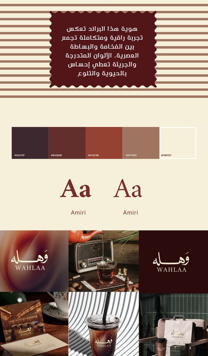 ✦ WAHLAA ✦
هوية مميزة مصممة لتعكس تجربة راقية ومتكاملة تجمع بين الفخامة والبساطة العصرية فالألوان المتدرجة والجريئة تعطي إحساس بالحيوية والتنوع 

#brand #graphic_design