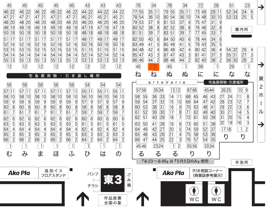 華D0ll*非公式アンソロ企画💐5/6 東3 ね01a 華よ人よ tweet media