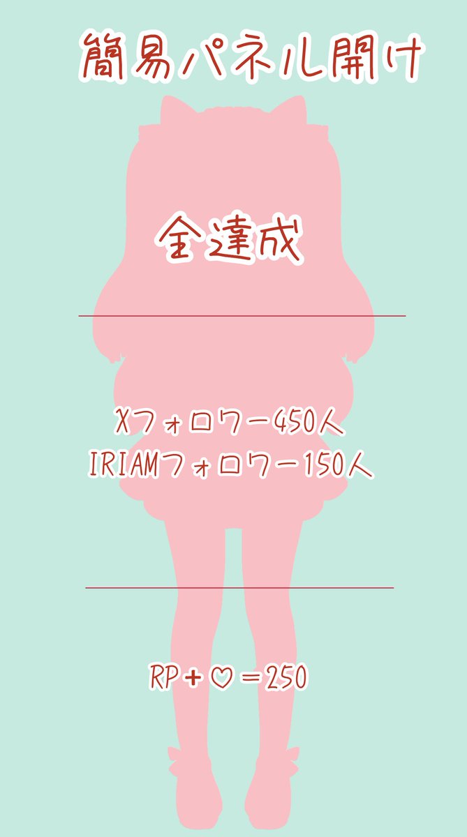 えんチャン🐱🎀∞IRIAM準備中 tweet media