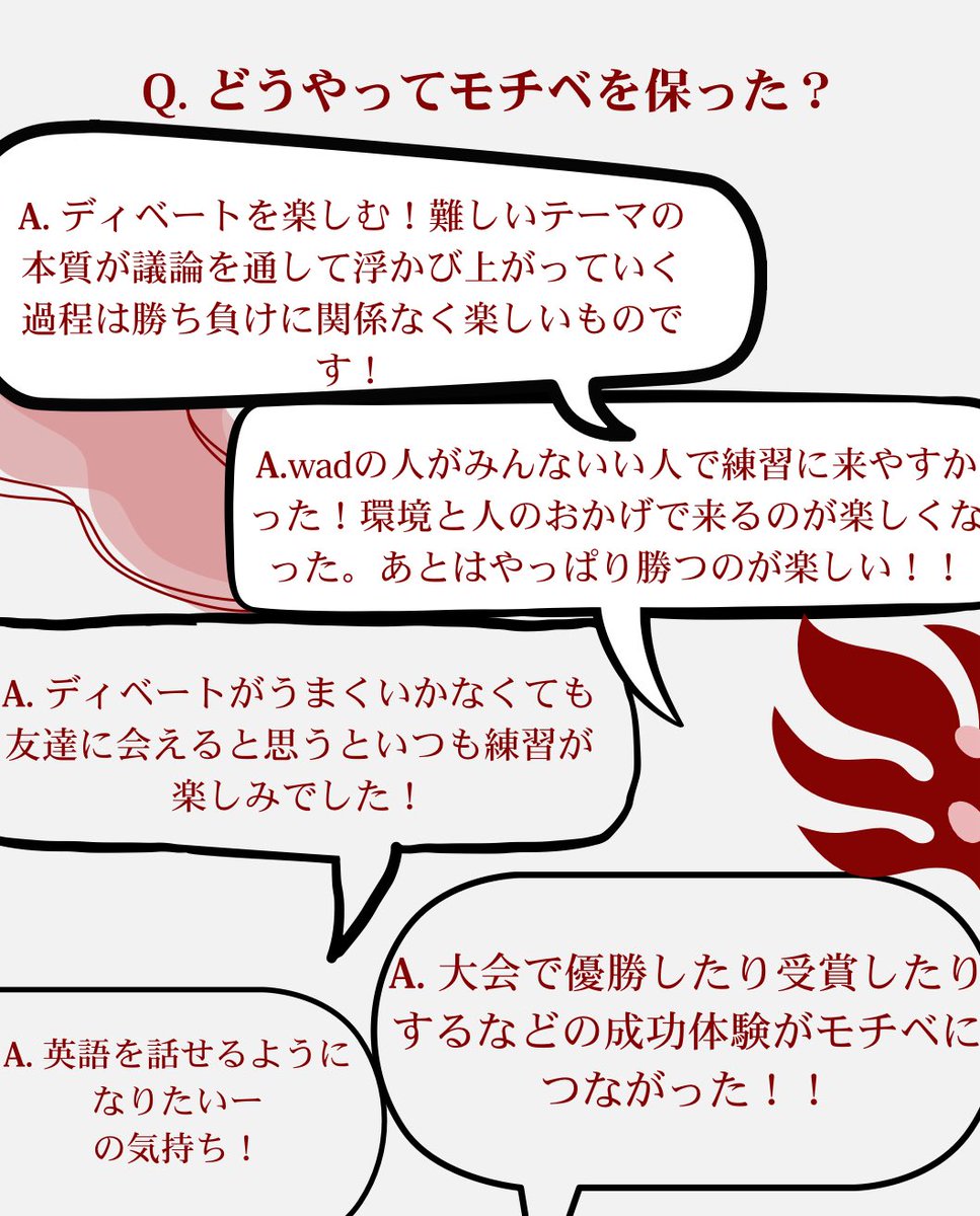 WAD(Waseda Association of Debaters)【新歓2026】 (@WADShinkan2026) / Posts / X