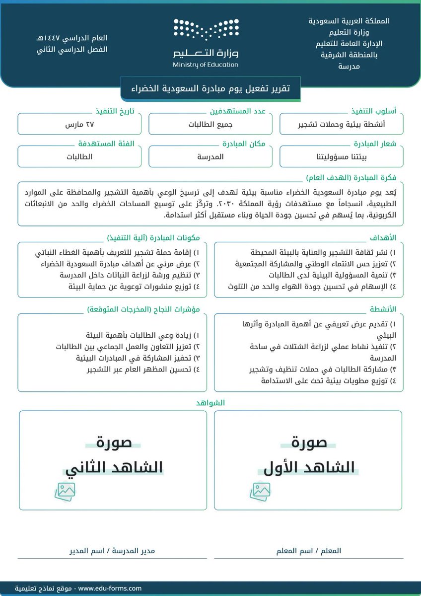 نماذج تعليمية tweet media