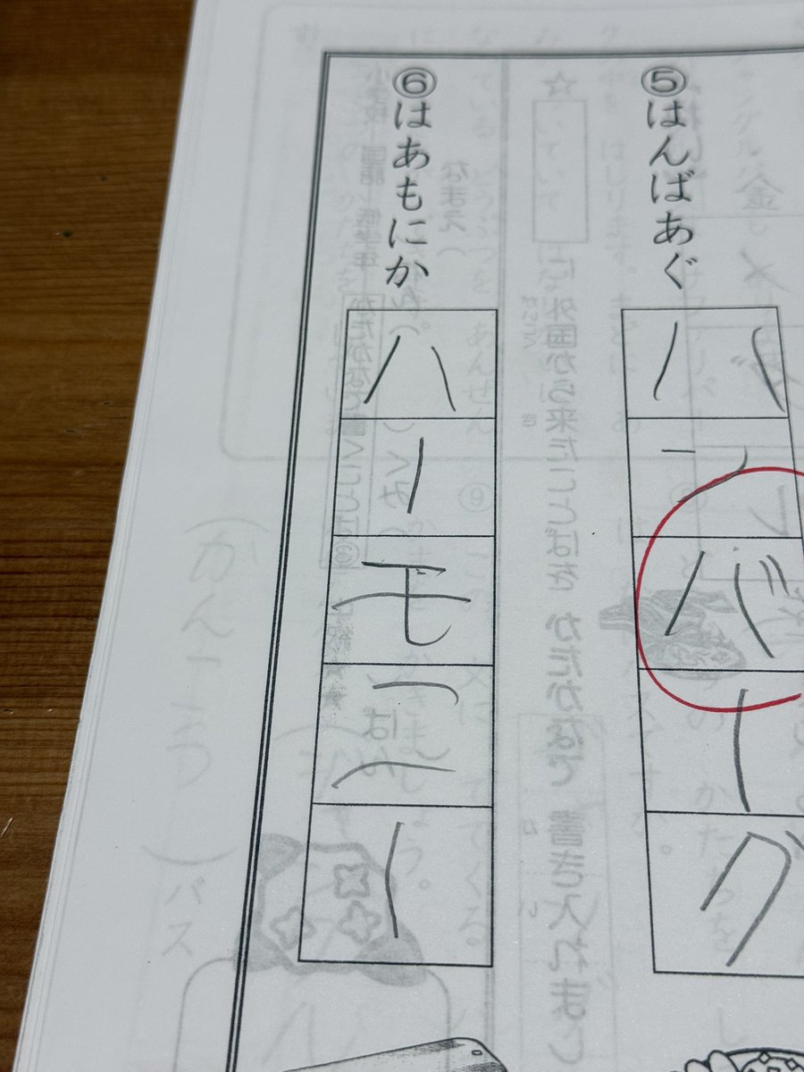 どせー tweet media