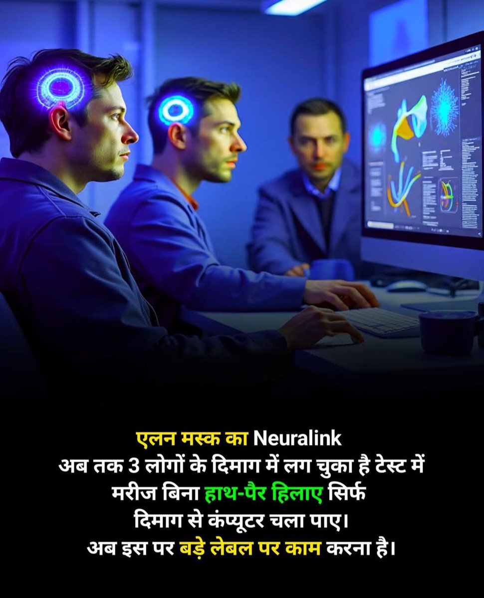 DrRajeevMishra's tweet photo. दुनिया के सबसे धनी व्यक्ति एलन मस्क ने ऐसी कंप्यूटर चिप बनवाई है जिससे इंसान केवल सोचकर कंप्यूटर चला सकता है। इसके लिए मस्तिष्क का ऑपरेशन करके चिप को जोड़ना होता है जिसमें जिंदा बचने की संभावना न के बराबर होती है, 
#computer #computerscience #computerchips #science  #viral https://t.co/WbWyn99tvH