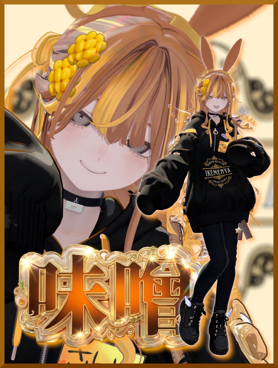 IKEMENYA次回4/11　VRCHAT店 tweet media