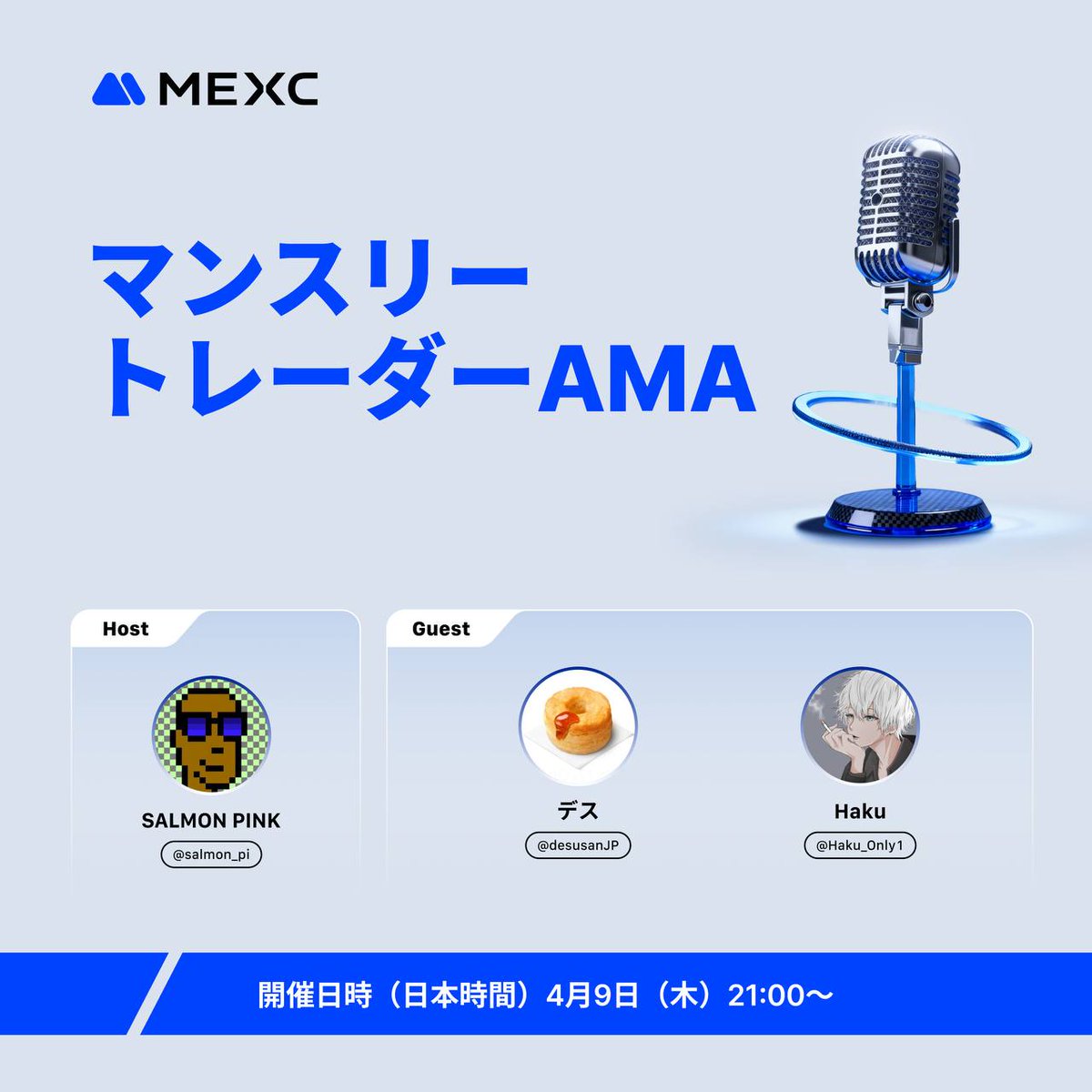 【🎙️ マンスリートレーダーAMA｜暗号資産トレード戦略 🚀】

この投稿をリポスト＆フォローで、抽選5名様に《10 $USDT》をプレゼント🎁✨

月に一度の人気AMAシリーズ「マンスリートレーダーAMA」開催！🎉

4月相場をどう読む？🧐