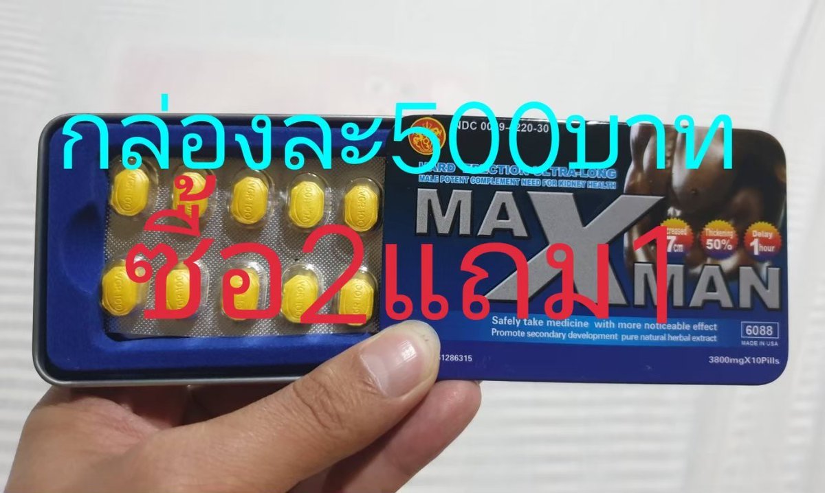 ขายดี tweet media