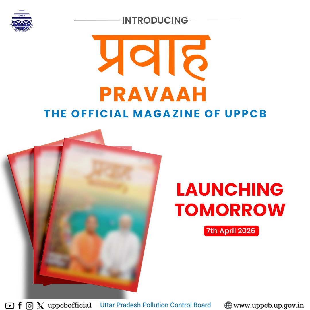 uppcbofficial's tweet photo. UPPCB brings to you
#PRAVAAH -- The official #magazine of U.P. Pollution Control Board.
A detailed reflection of the Board’s initiatives and vision for a #sustainable_environment.
#Inaugural edition launching tomorrow!
7th April 2026 https://t.co/DdD3NQbfHU