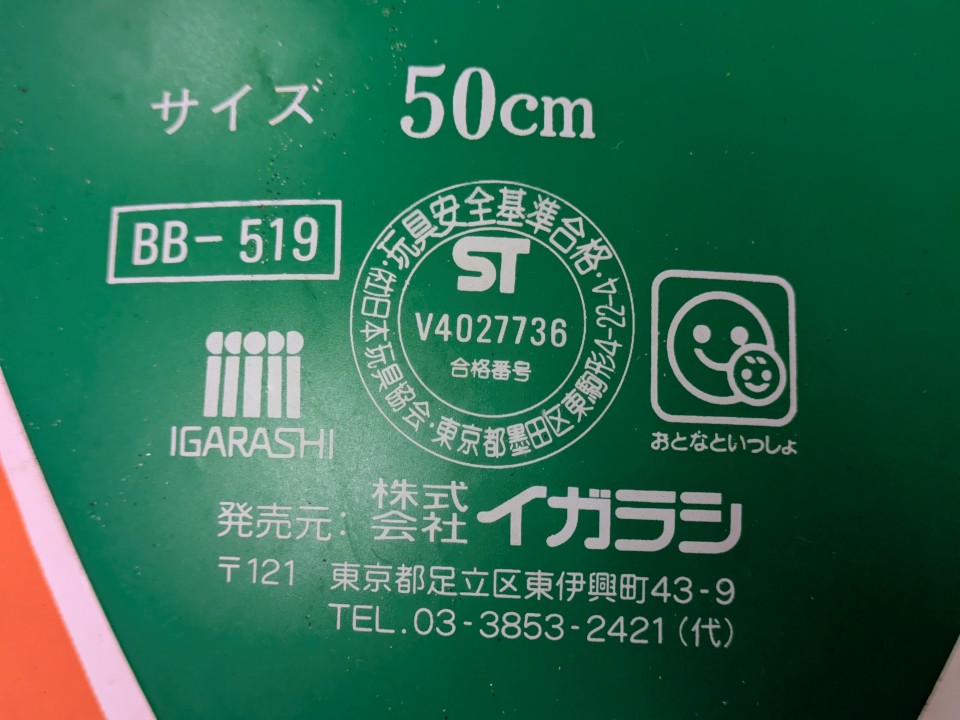 Floatie Popper - once tweet media