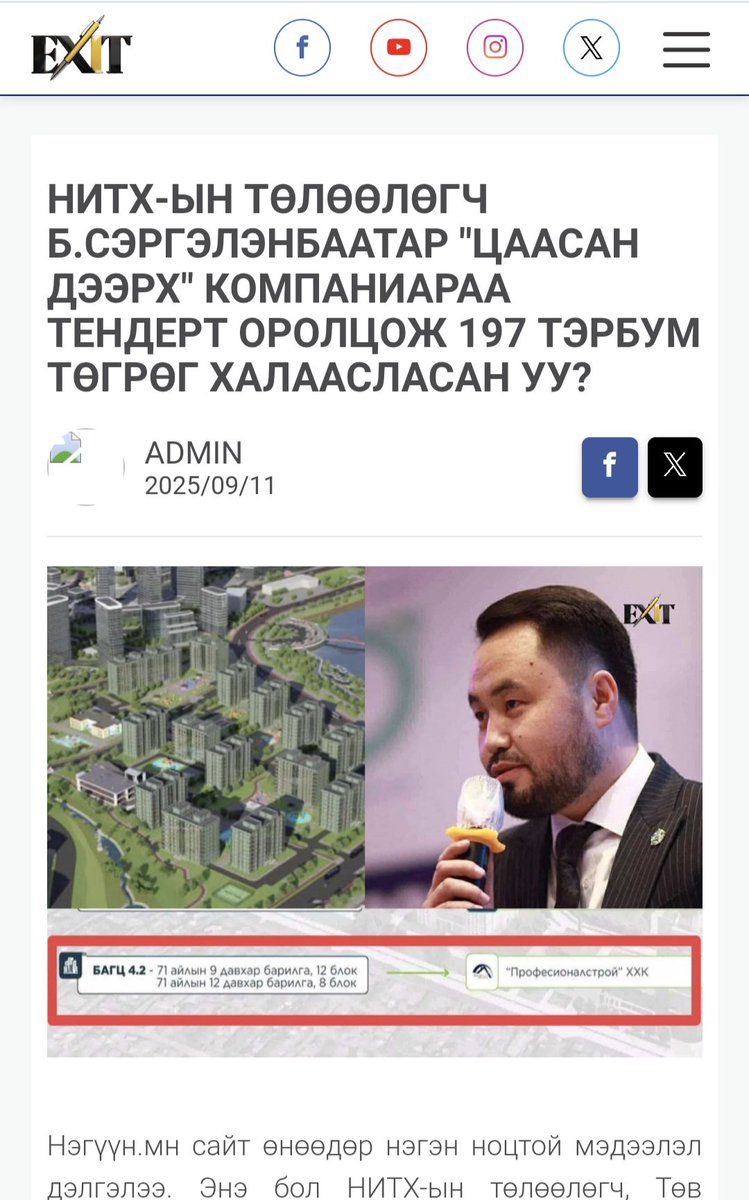 Баатар tweet media