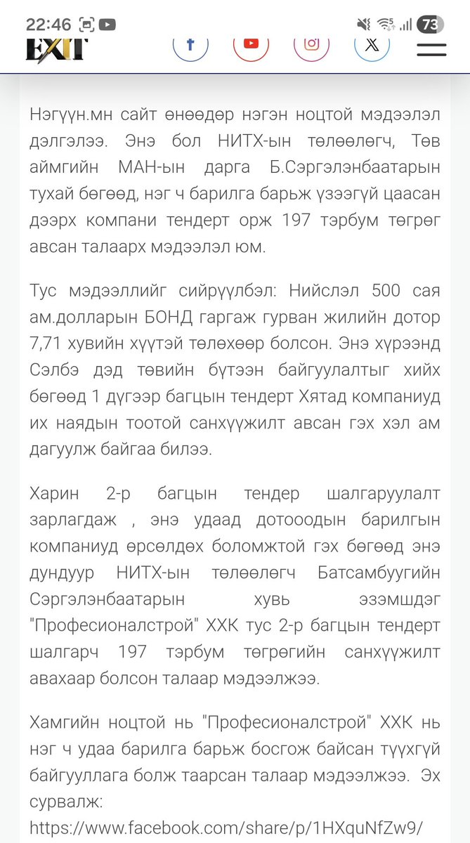 Баатар tweet media