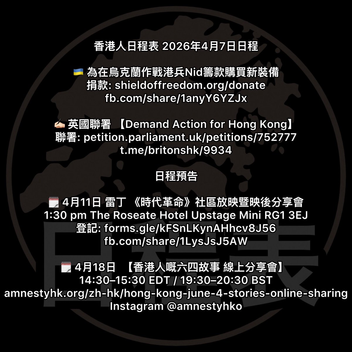 香港人日程表 tweet media