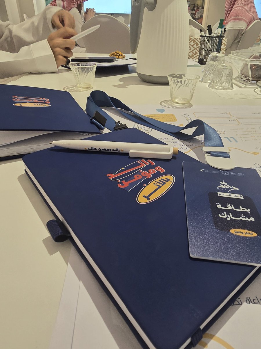 #رائد_متقدم
<a href="/alfozan_academy/">أكاديمية الفوزان</a>
<a href="/Raedprogram/">برنامج رائد</a>
اليوم الثاني شكرا اكادمية الفوزان وشكرا لجمعية رسوخ على توفير هذه الفرصة الجميلة