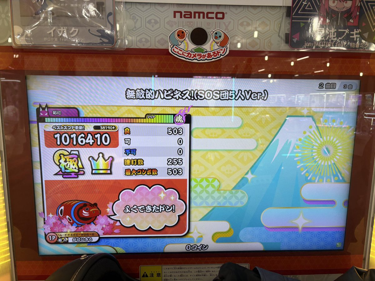 竈門 異端治郎🍆 tweet media