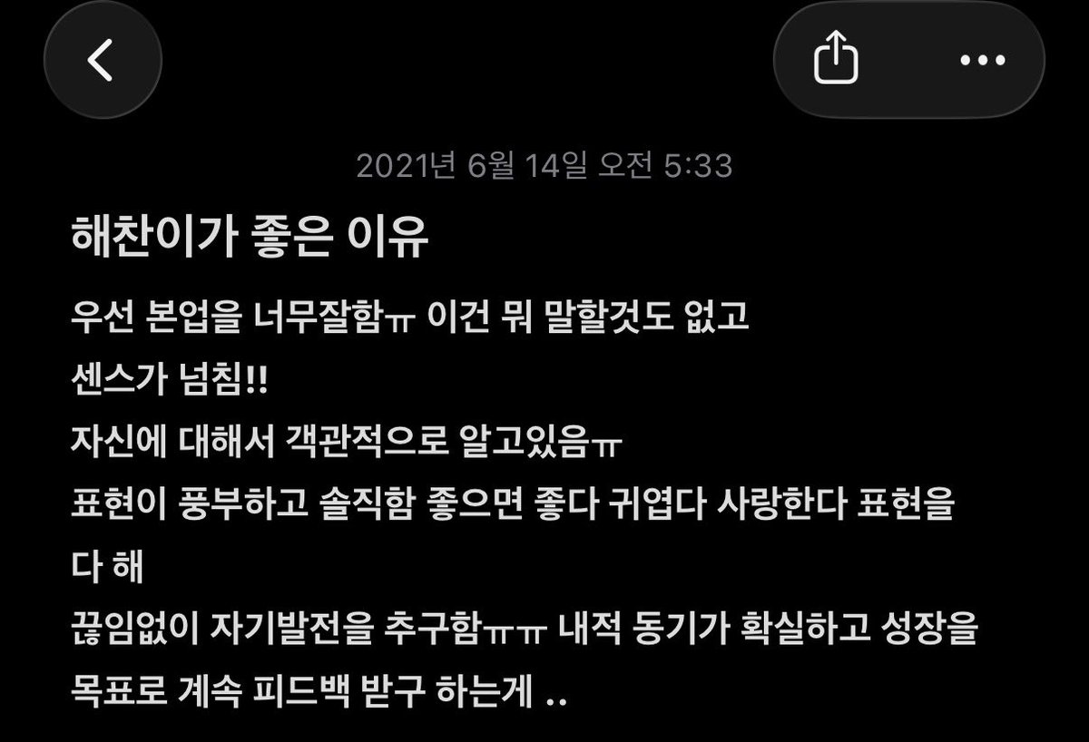 아웃기다 이때 벅찼었나? 갑자기 좋아하는 이유를 메모장에 적어놧엇네... 거의 솔지현우임