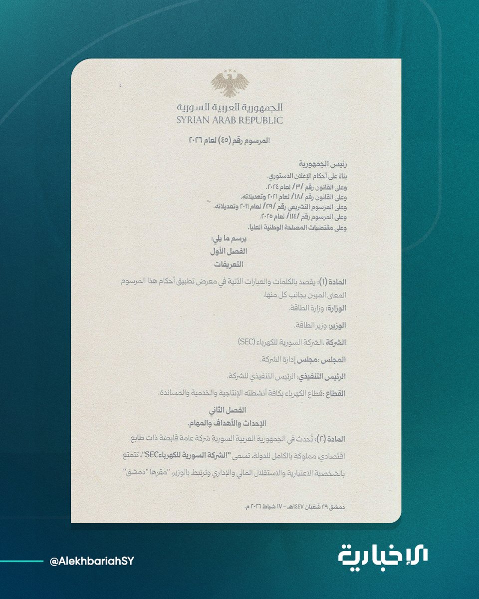 الإخبارية السورية tweet media