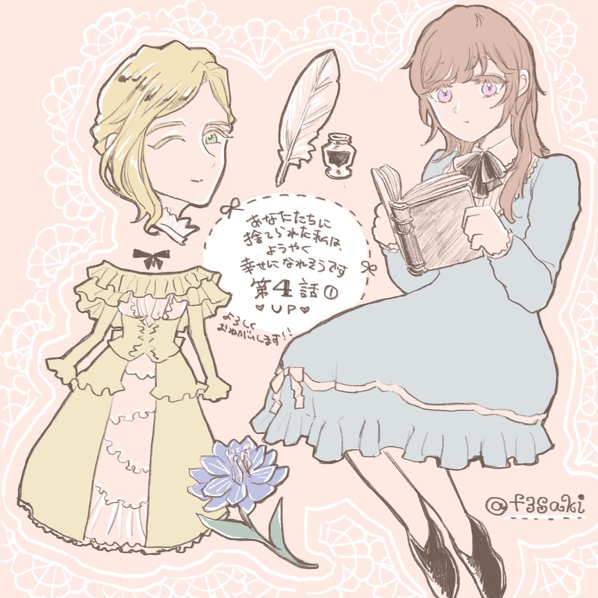 ふみさき tweet media