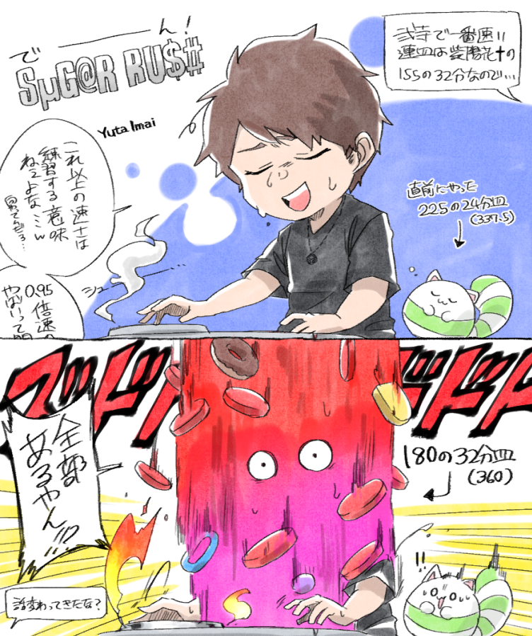 INF全皿配信で一旦選んだシュガラ見て声出たので思わず描きました #ドルチ絵イワテ 