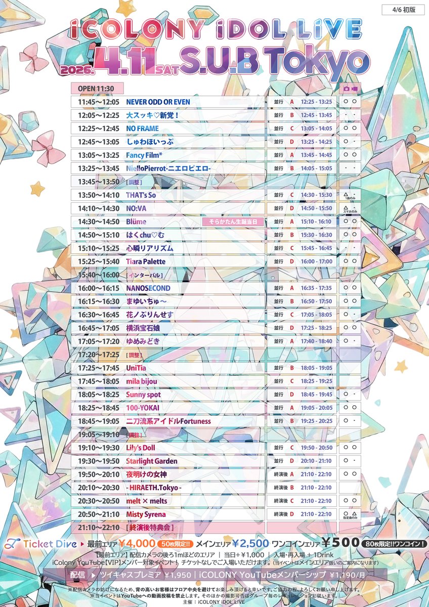 Misty Syrena【公式】5/31, 6/7 東名ツアー tweet media