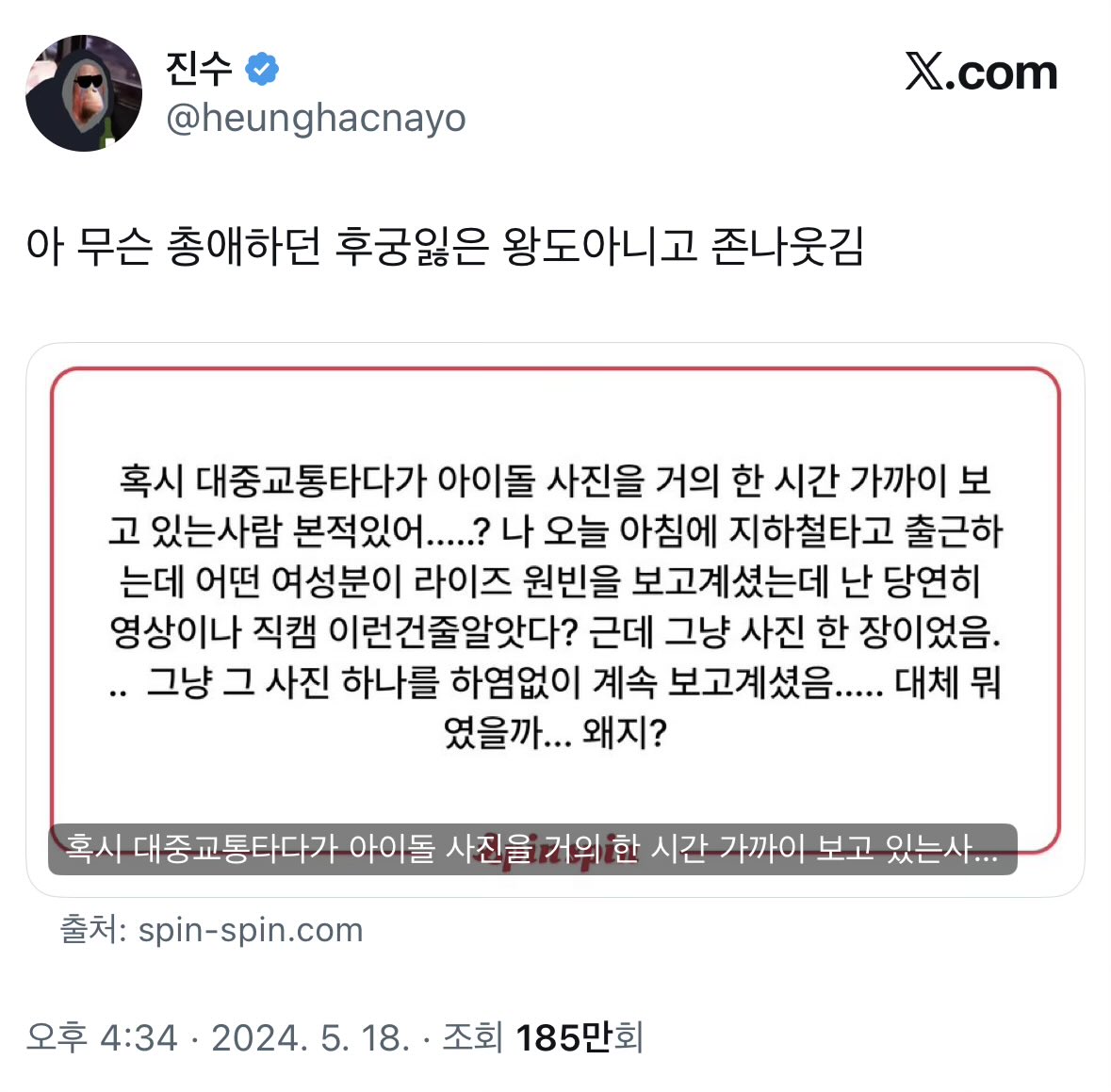 그게.. tweet media