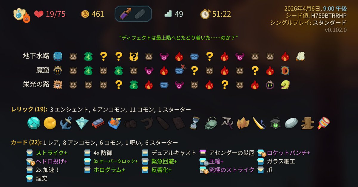 544RMS154's tweet photo. ディフェクトでA10登頂やったぜ！ https://t.co/jwhfmEyzbI