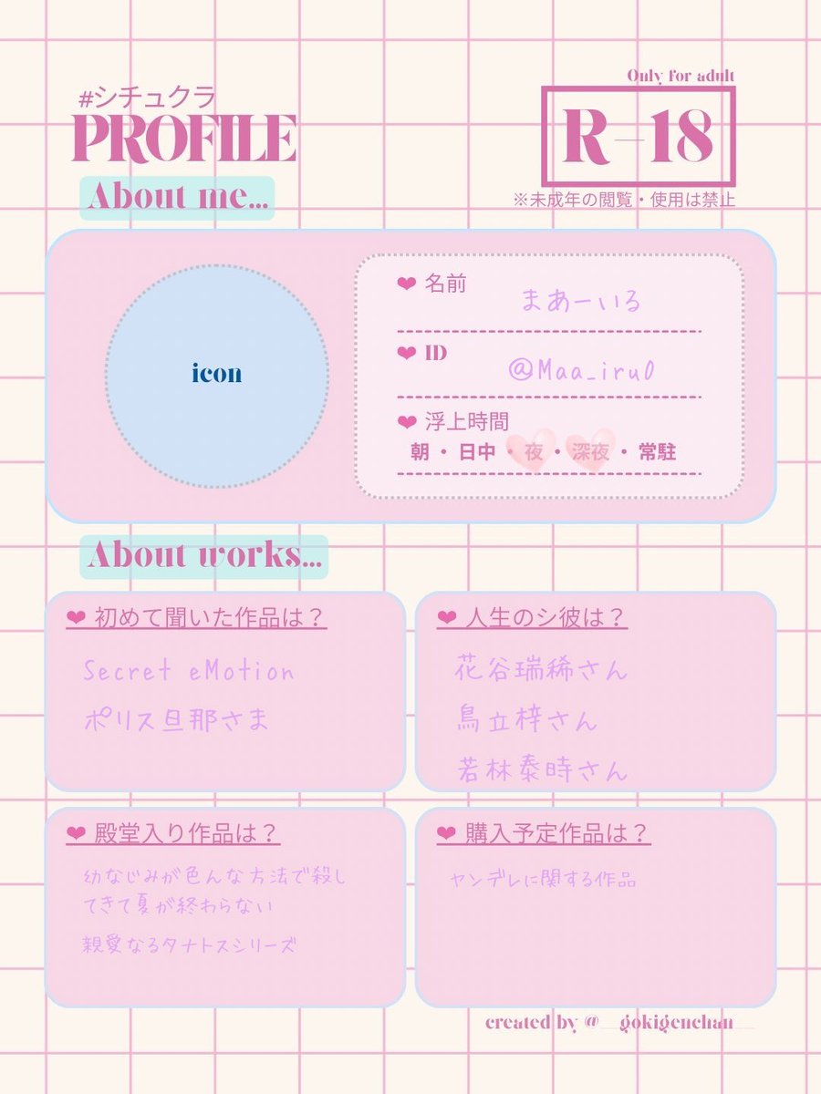 Maa_iru0's tweet photo. 新年度のため、更新しましたわ〜

素敵なテンプレお借りします！！(๑>◡<๑)
(テンプレ作成した方はごきげんちゃんさま@__gokigenchan__ )

沢山の方と仲良くして、繋がりたいです！
皆さん、ぜひよろしくお願いいたします
ヽ(´▽｀)/

#シチュクラプロフ 
#シチュクラさんと繋がりたい https://t.co/xPXZjMIKQ7