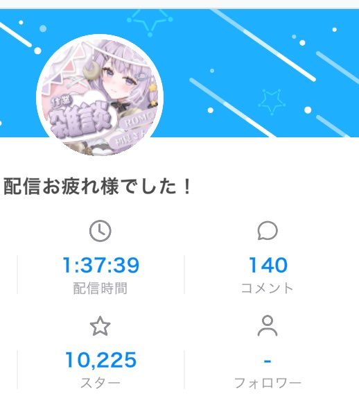 🪐蒼葉しの🚼見つけた君は超ラッキー tweet media