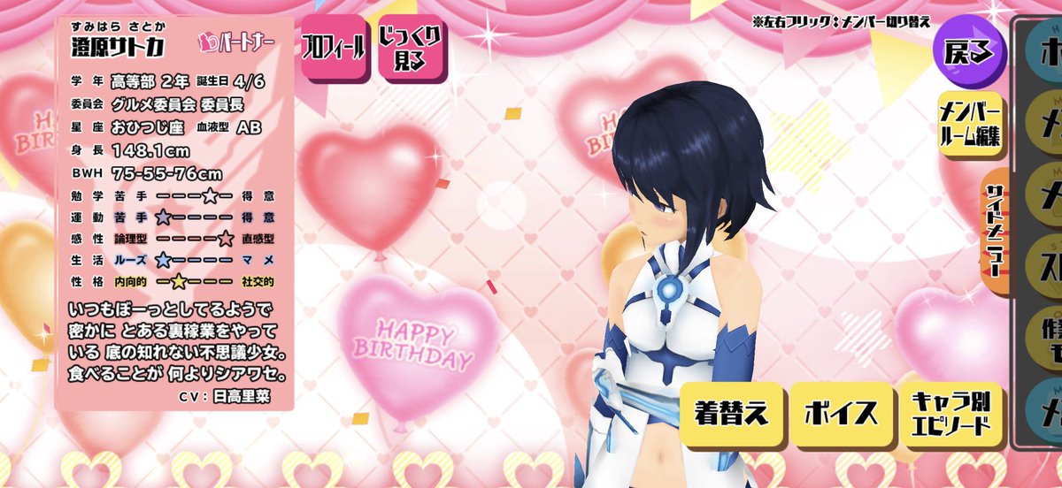 lovewcp's tweet photo. たとえオフラインだとしても各メンバー誕生日背景は残してくれた運営様にはもうなんとも言えない気持ちですよ...！ https://t.co/gIp6qGaMJ5