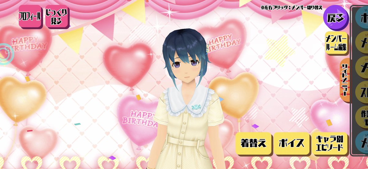 lovewcp's tweet photo. たとえオフラインだとしても各メンバー誕生日背景は残してくれた運営様にはもうなんとも言えない気持ちですよ...！ https://t.co/gIp6qGaMJ5