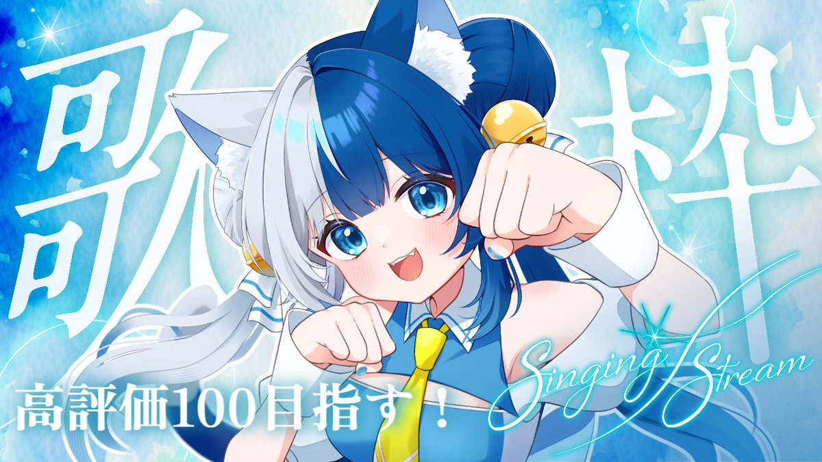 鈴音たま‎＠新人VTuber tweet media