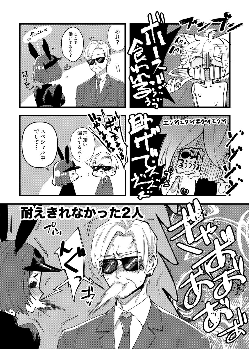 もけけのけ🫨 tweet media