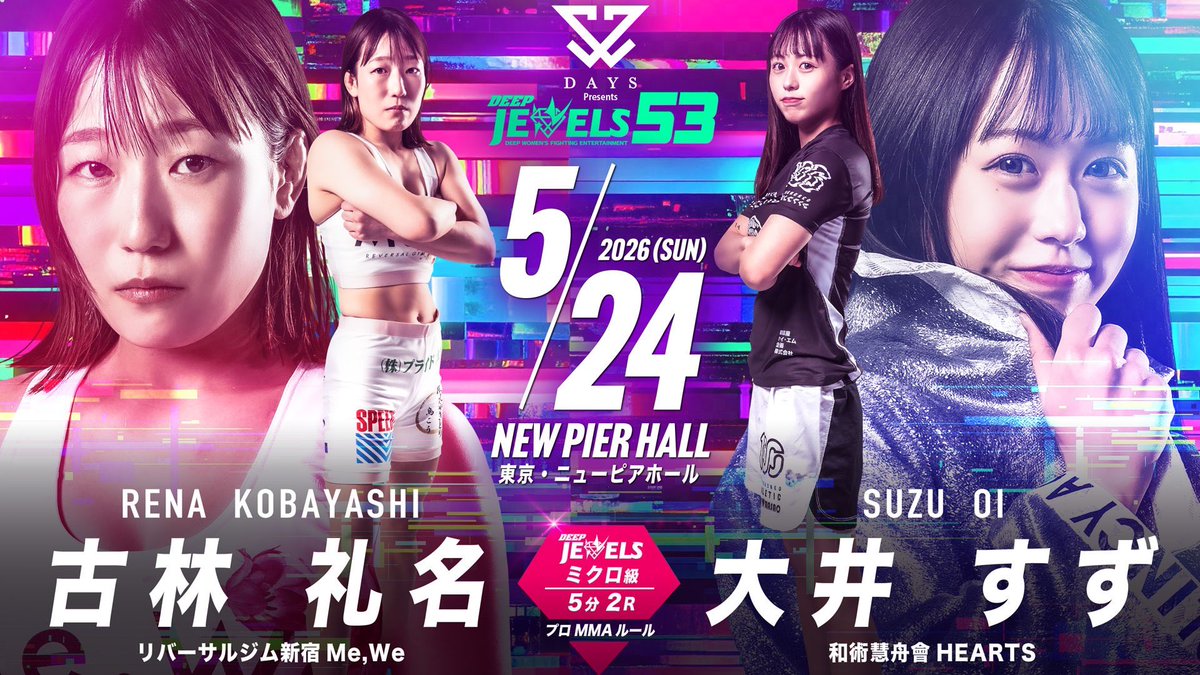 大井すず tweet media