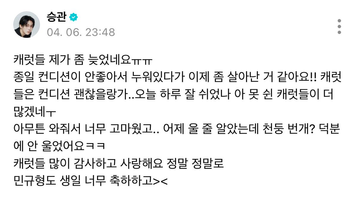 svtr🧸 tweet media