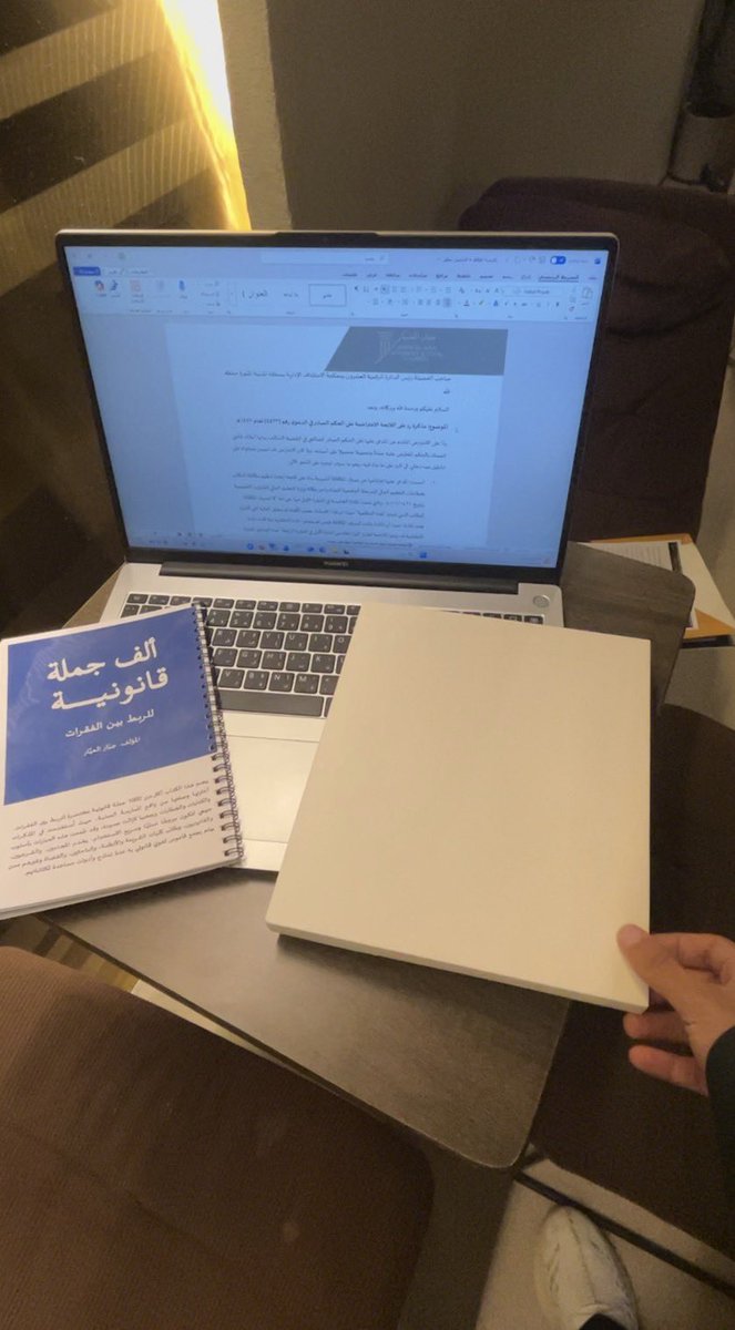 Jabaraiar's tweet photo. لمن هو متهم بالصياغة القانونية وتحسينها 📘📚⚖️

📌 معضلة الخاتمة القانونية:
المتدرب يكتب المذكرة كاملة بشكل ممتاز
من الوقائع للنصوص النظامية، للتحليل.
لكن أول ما يوصل للخاتمة يكتب جملة مثل:
“وبناءً على ما تقدم نلتمس الحكم وفق ما ورد أعلاه.”

فتطلع الخاتمة ضعيفة كأنها ما تمثل كل العمل اللي قبلها.
مع إن الخاتمة في الحقيقة هي اللحظة اللي تجمع فيها كل الحجة: الوقائع + النص النظامي + التحليل.

📌ولذلك، ولأنني منذ زمن وأنا أجمع جمل الصياغة القانونية في ملف خاص أرجع له وقت كتابة المذكرات.
ولم يكن مشروع كتاب بل مجرد مسودة عمل.
ومع الوقت كبر الملف إلى أن تجاوز 1000 جملة قانونية
تساعدك تربط بين الفقرات وتبني خاتمة قوية.

📍⚖️والان حولته لكتاب يستفيدون منه مئات المحامين والمتدربين في كتاباتهم وصياغاتهم📘
🔗رابط الكتاب:
https://t.co/0XtSyYWdS8
