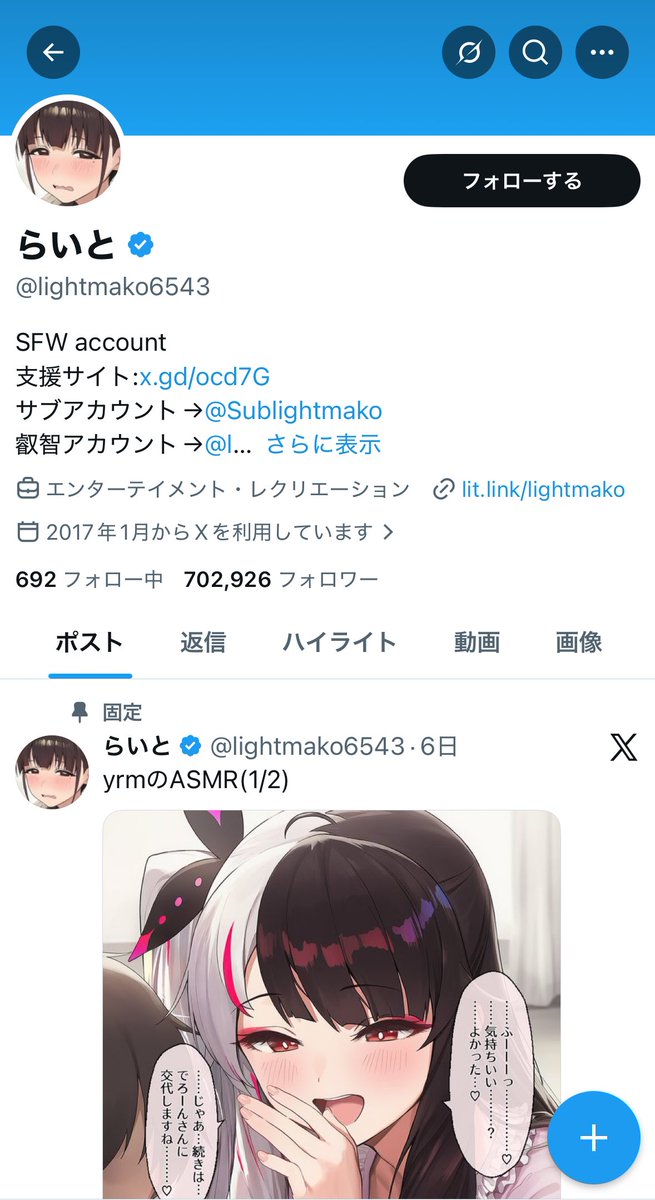 もたこ tweet media