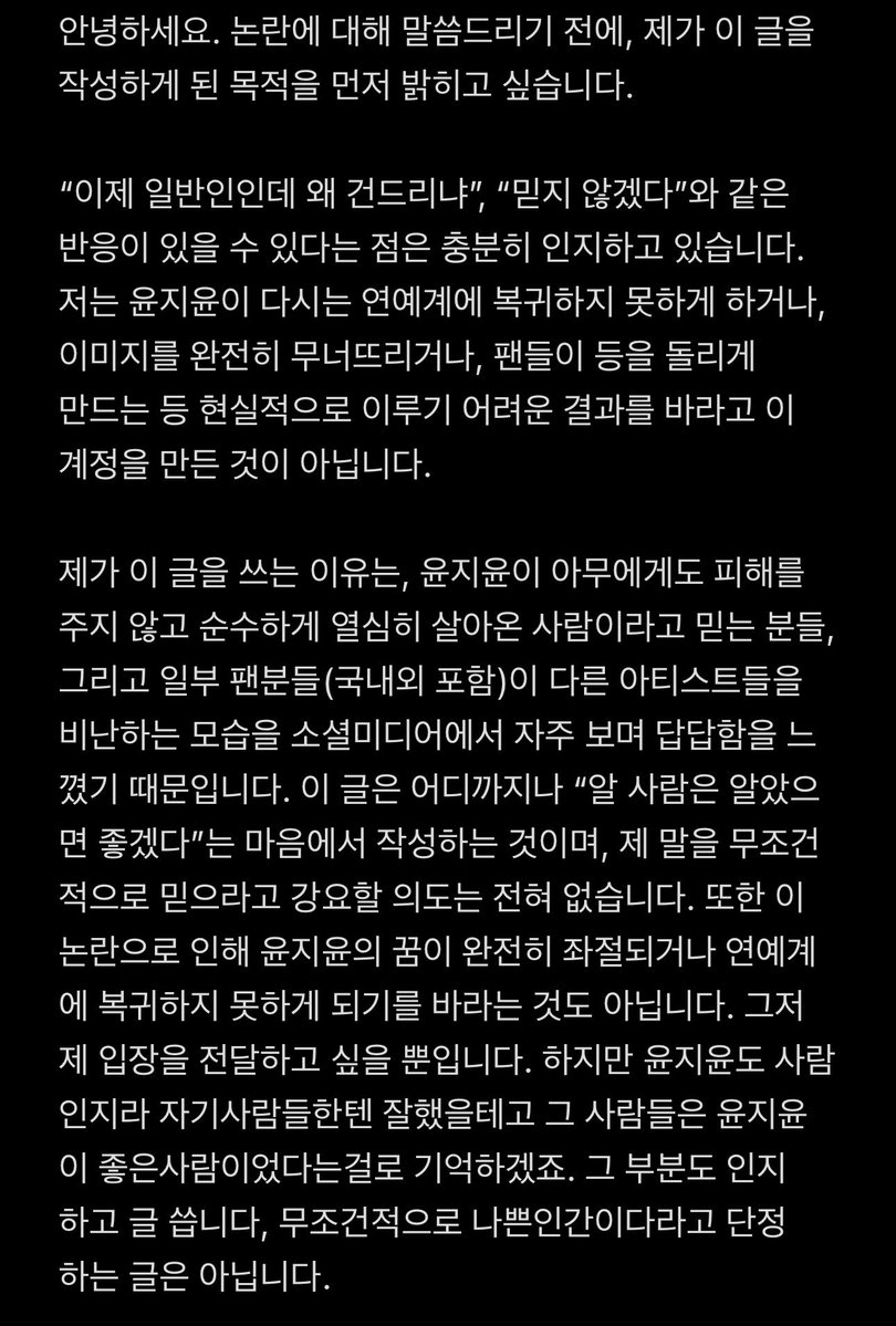 yoonjiyoon tweet media