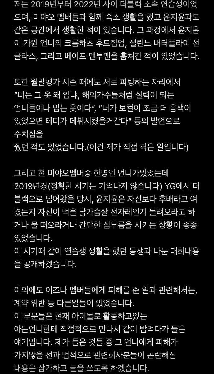 yoonjiyoon tweet media