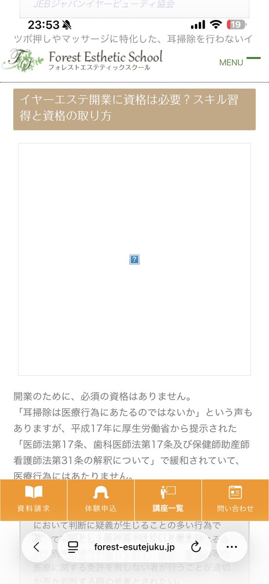 kentochat's tweet photo. 俺もイヤーエステサロン(耳かき専門店)開こかな https://t.co/RHdc1YdIaw