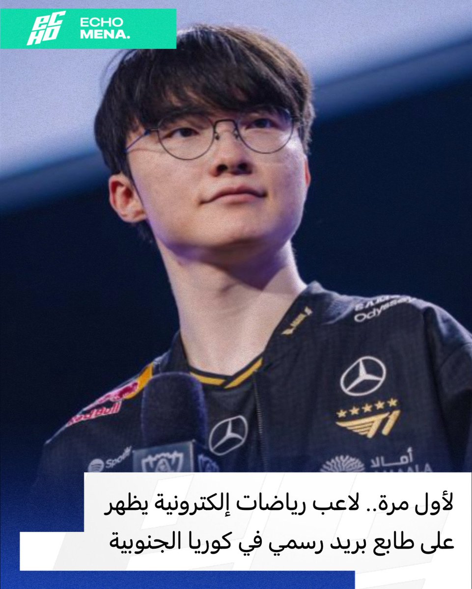 إيكو مينا | ECHO MENA tweet media