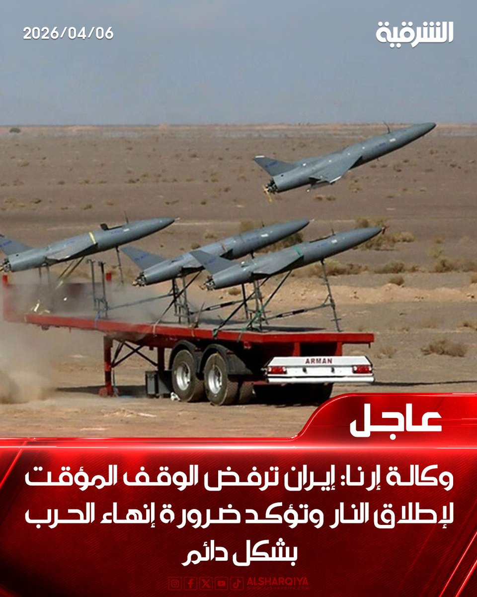 AlSharqiya TV - قناة الشرقية tweet media