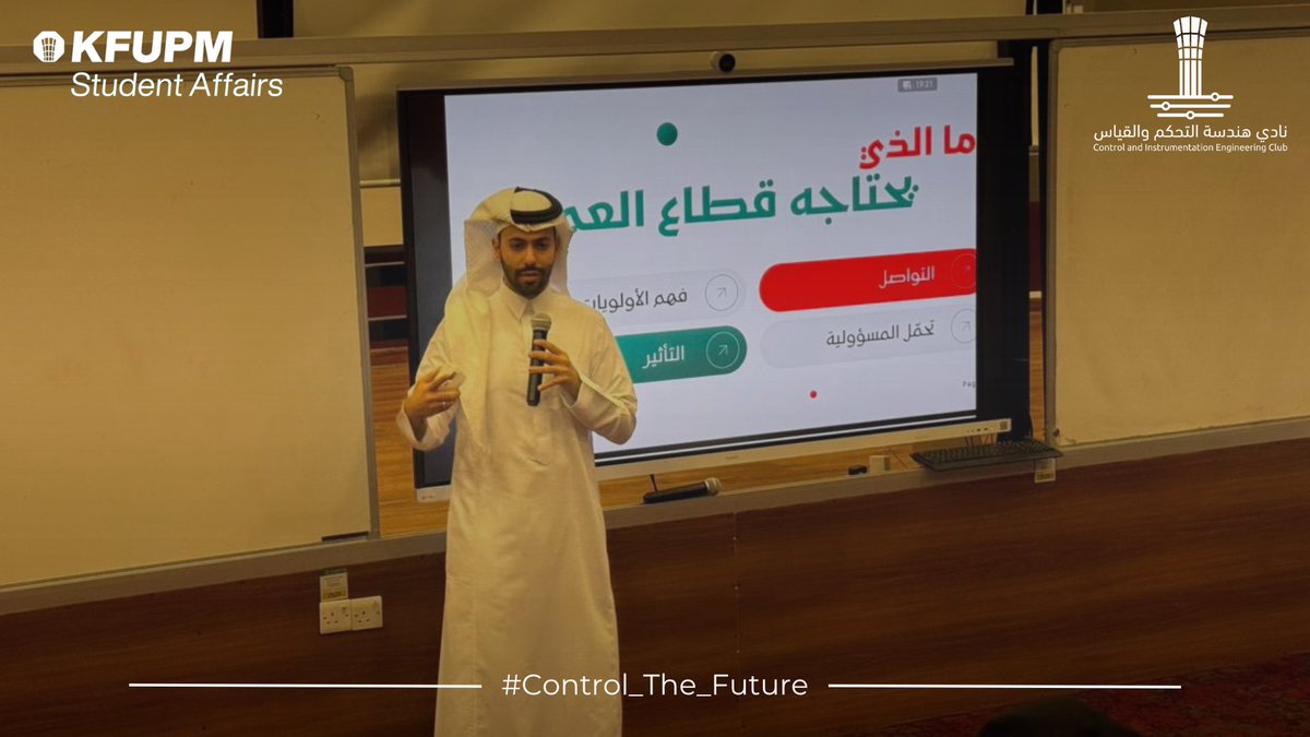 CIE Club KFUPM tweet media