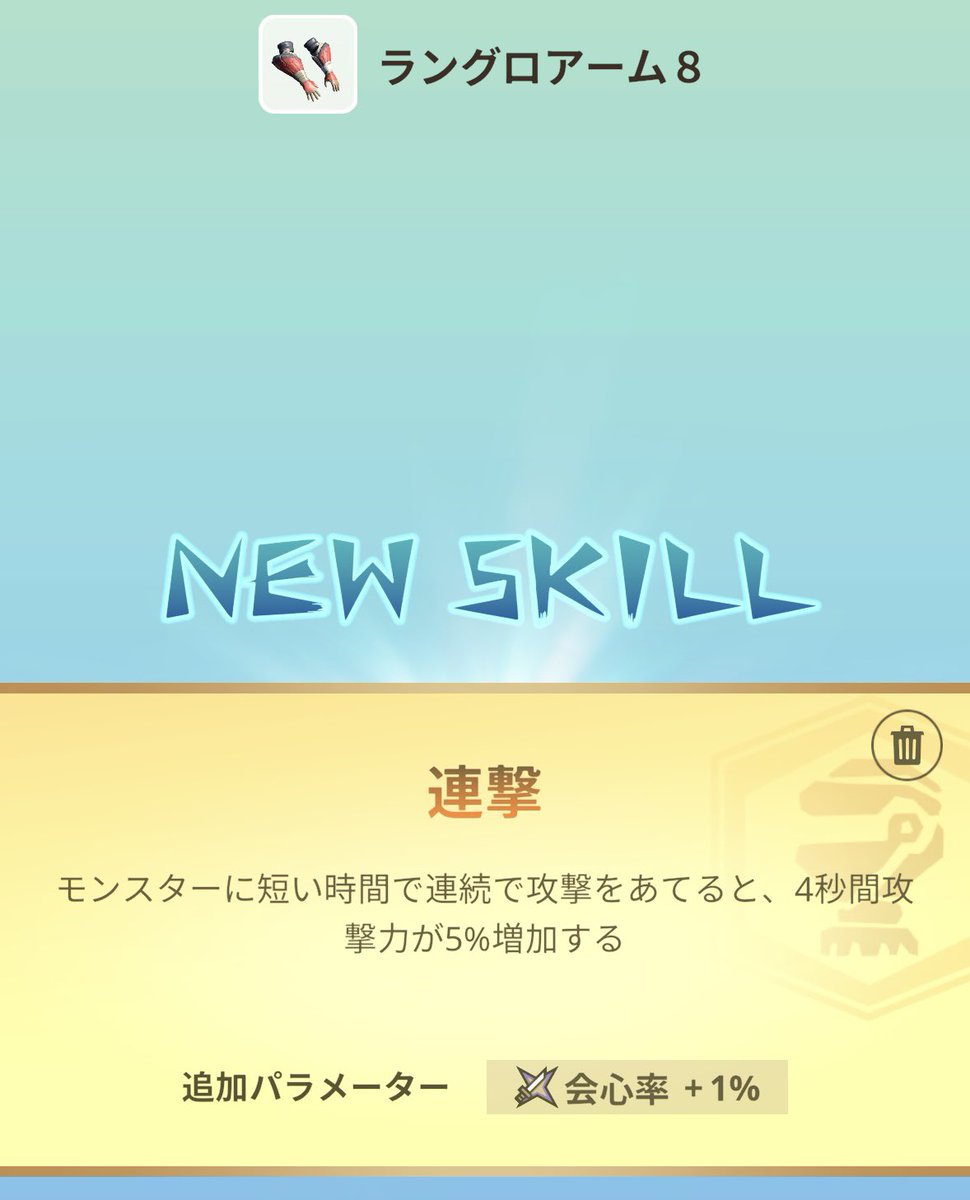 反射Uni（うに）@モンハンNow tweet media