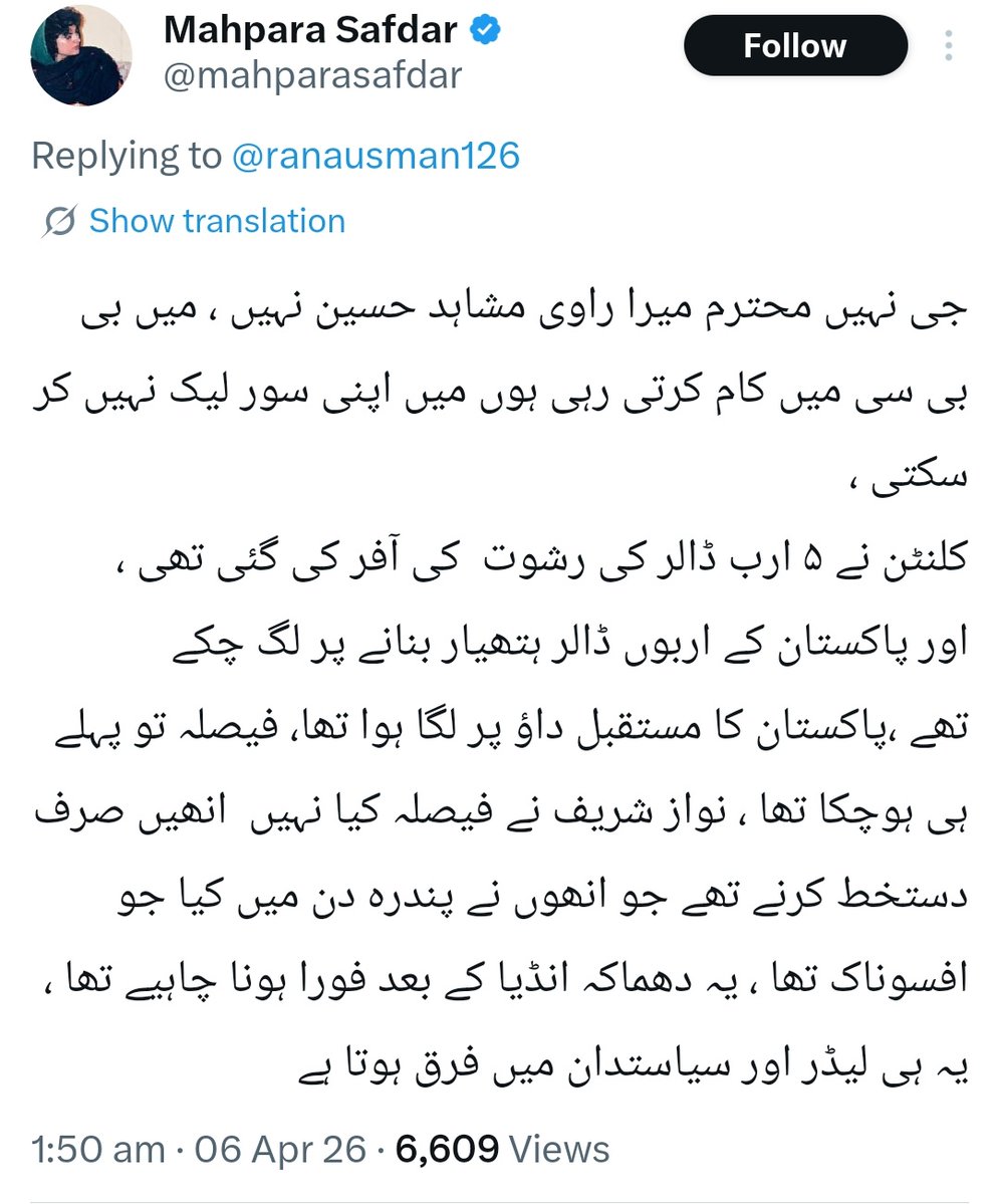 Shah Owais Noorani tweet media