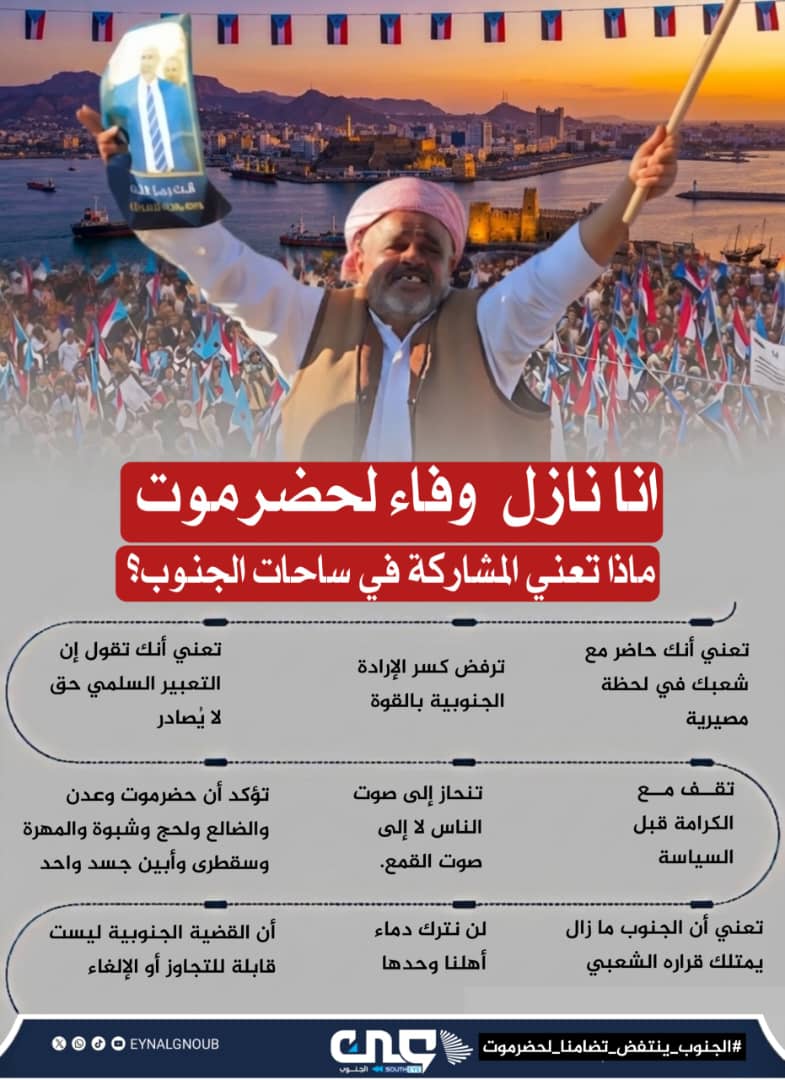 Abolbrahim2018's tweet photo. #الجنوب_ينتفض_تضامنا_لحضرموت https://t.co/1qCwx22oIz