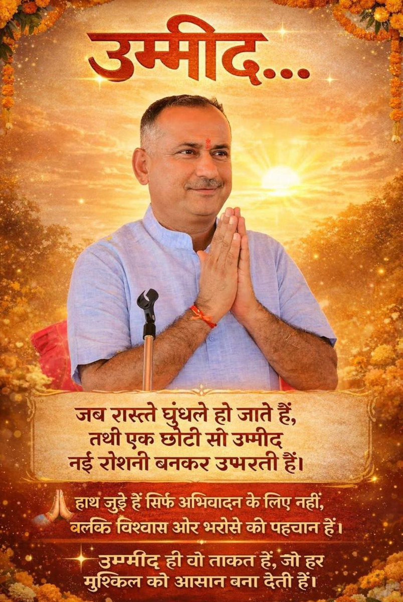 Goutam Rajpurohit tweet media