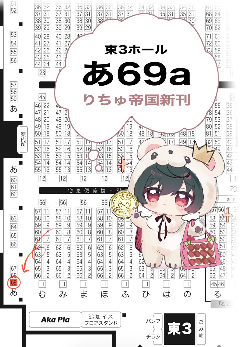 5/5スパコミのスペース頂きました
東3ホール 【あ69a】です〜!
1年ぶりのりちゅ帝国新刊が来ます〜🙌

今回もゆうれいさんとお隣です〜!
新刊頑張りますので何卒よろしくお願い致します🥺 
