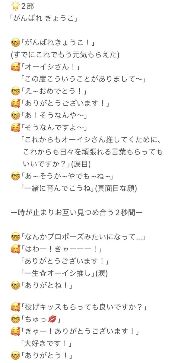 kyoko tweet media