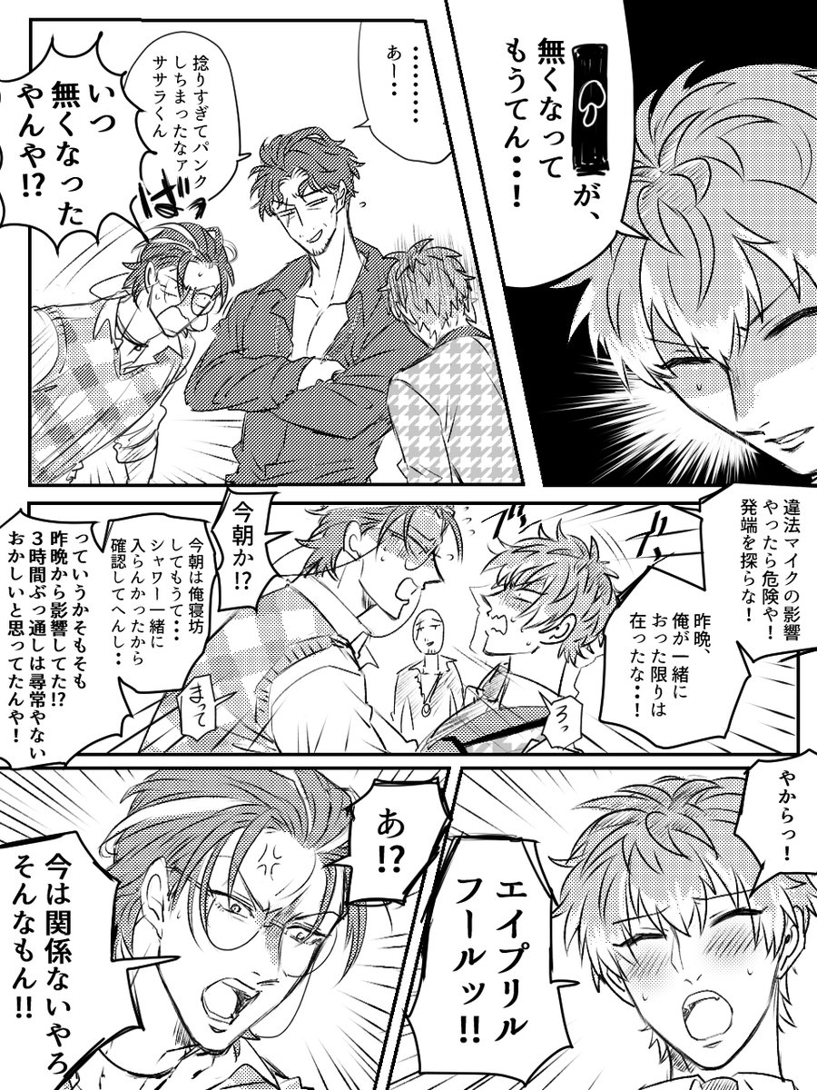 エイプリルフール失敗編
※ろささ 盧簓