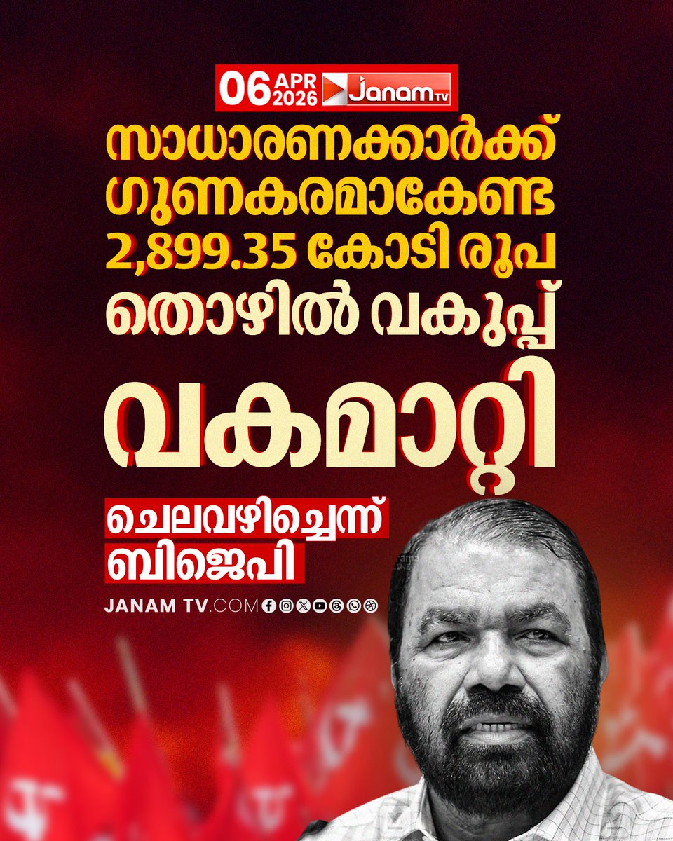 Janam TV tweet media