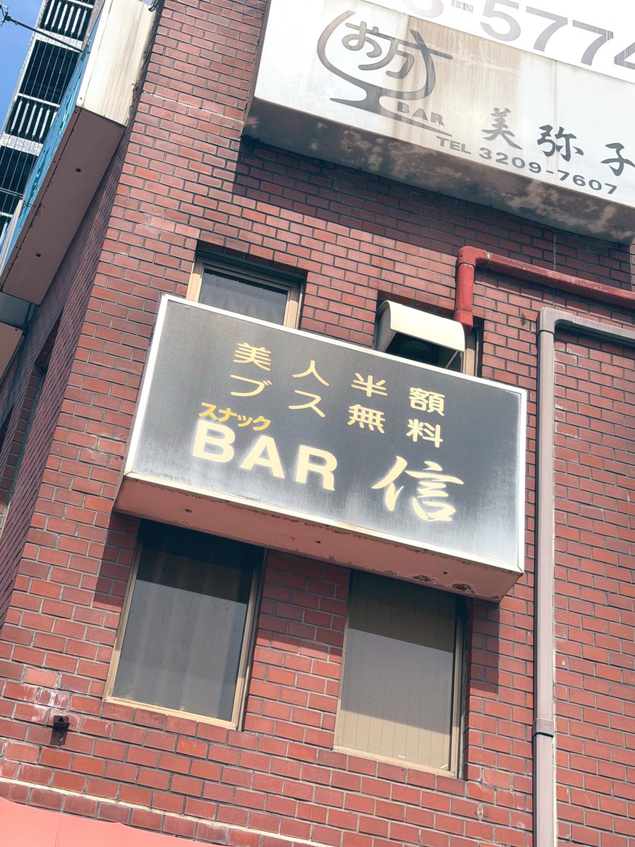 今日お出掛けした時に目に入った看板が秀逸過ぎて思わず撮ってしまったよね。。。